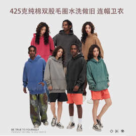 新款纯棉重磅425克做旧水洗连帽卫衣宽松男女款帽衫美式复古蜡染