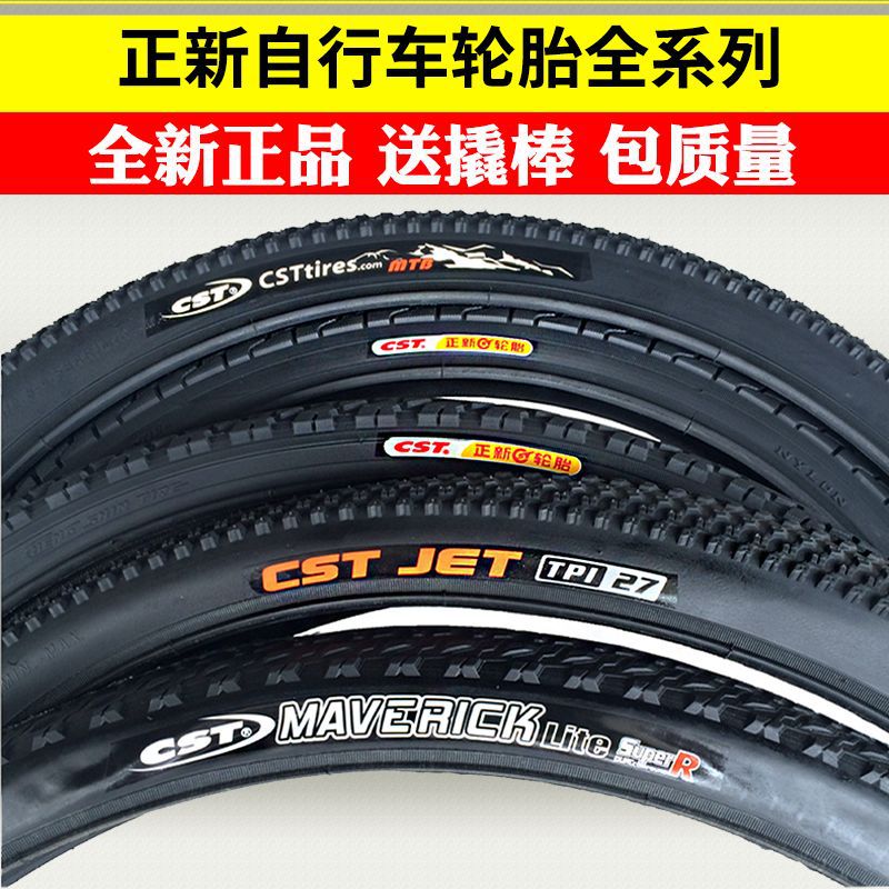 Zhengxin bicycle mountain bike tires 16/20/22/24/26 inch 1.75/1.95/2.125 inner and outer tires
