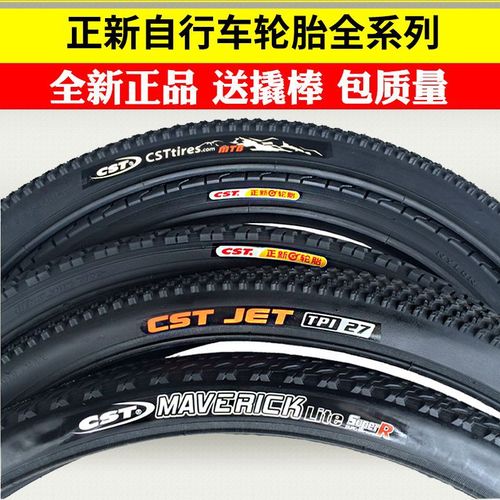 Zhengxin bicycle mountain bike tires 16/20/22/24/26 inch 1.75/1.95/2.125 inner and outer tires