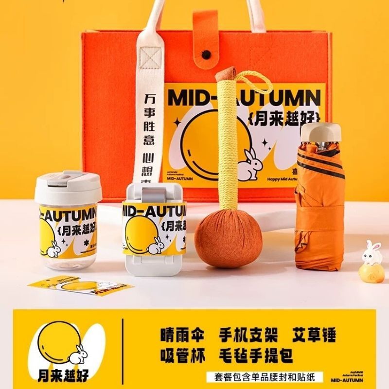 中秋佳节礼品公司商务送礼高档礼盒套装伴手礼送员工客户福利礼物|undefined