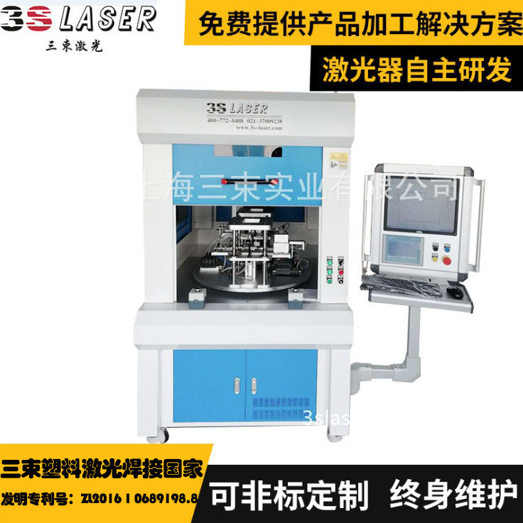 塑料激光焊接机焊接 商用车传感器、执行器等产品 闭环控制系统