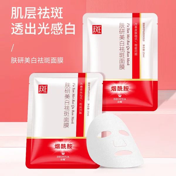 Podie skin whitening freckle mask moisturizing care fresh skin wholesale generation