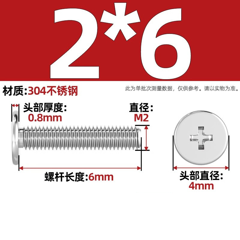 304ステンレスCM超薄頭十字平頭ねじ大平頭極低C頭m 2m 2.5m 3m 4m 5m 6|undefined
