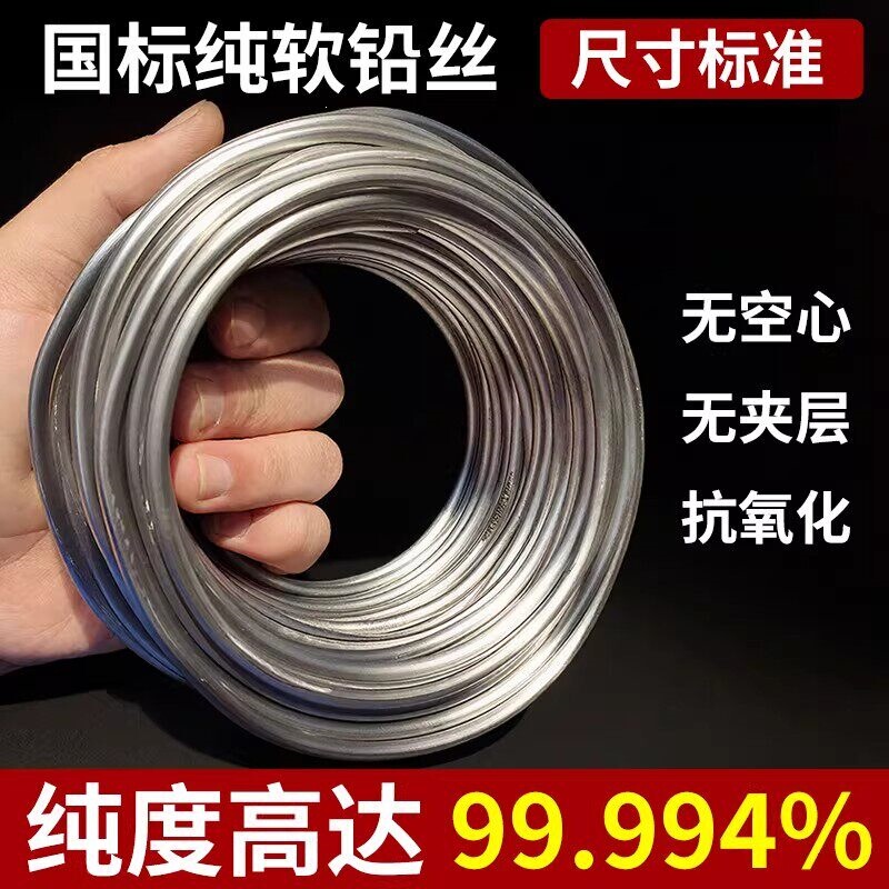 Lead Wire Super Soft Pure Lead Wire Fuse Melting Lead Bar Lead Block 4.0mm 4.2mm 5.0mm 5.5mm Electrolytic Lead Wire Lead Wire Super Soft Pure Lead Wire Fuse Melting Lead Bar Lead Block 4.0mm 4.2mm 5.0mm 5.5mm Electrolytic Lead Wire