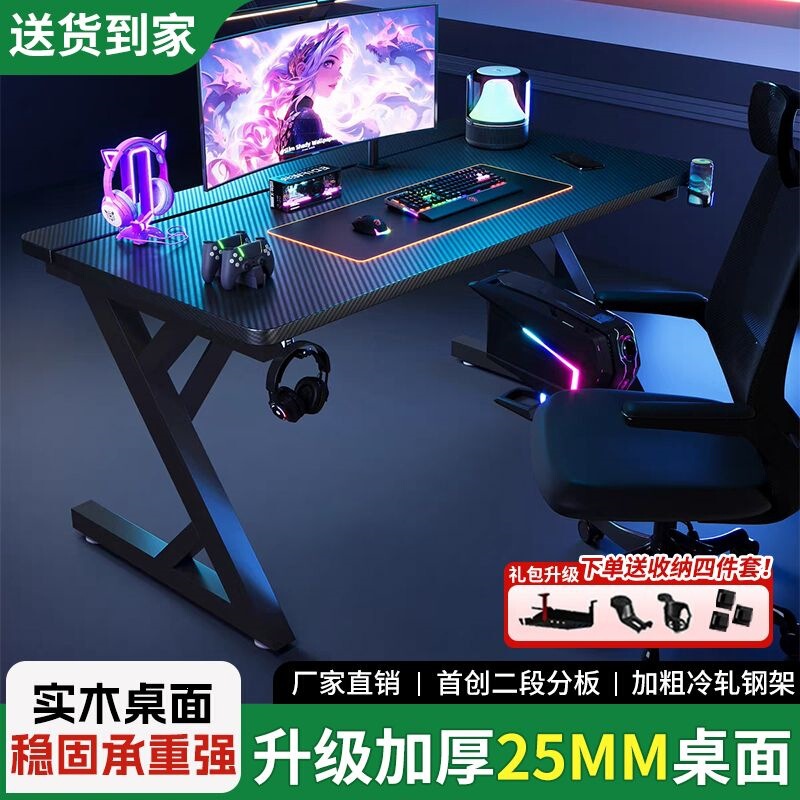E-Sports Desk Titanium Spear S3 Solid Wood Computer Desk Carbon Fiber Solid Wood Bedroom Office Home Desk Gaming Simple Desk