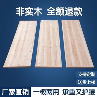 Wholesale Bed Board, Hard Board, Solid Wood, Customizable Bed Board, Solid Wood Flooring, Solid Wood Bed Frame, Waist Protection Bed Board, Bed Board
