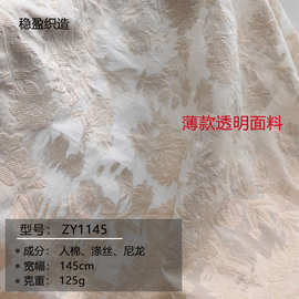 新款人棉时尚提花布料 薄款透明时装连衣裙剪花面料