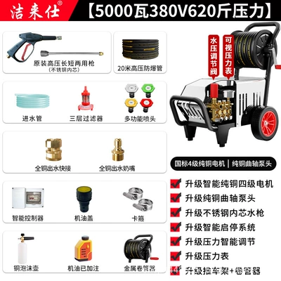 Car washing machine — wash shop - standard-50-kw-380v-310kg-pressure-20m