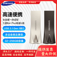 三星U盘SAMSUNG 32G64G128G USB3.1高速车载闪存优盘适用商务刻字