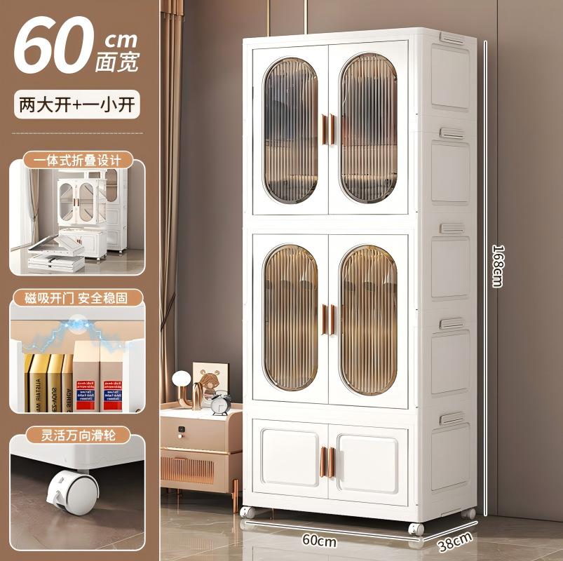 White + tea 60-sided wide folding wardrobe 2 layers + 1 layer of folding box