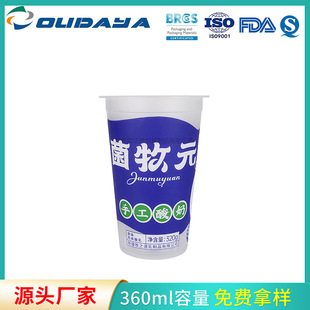 Manufacturer Customizes In-Membrane Yogurt Cup and Beverage Cup with 84mm Inner Diameter and 75mm Cup Drop Diameter