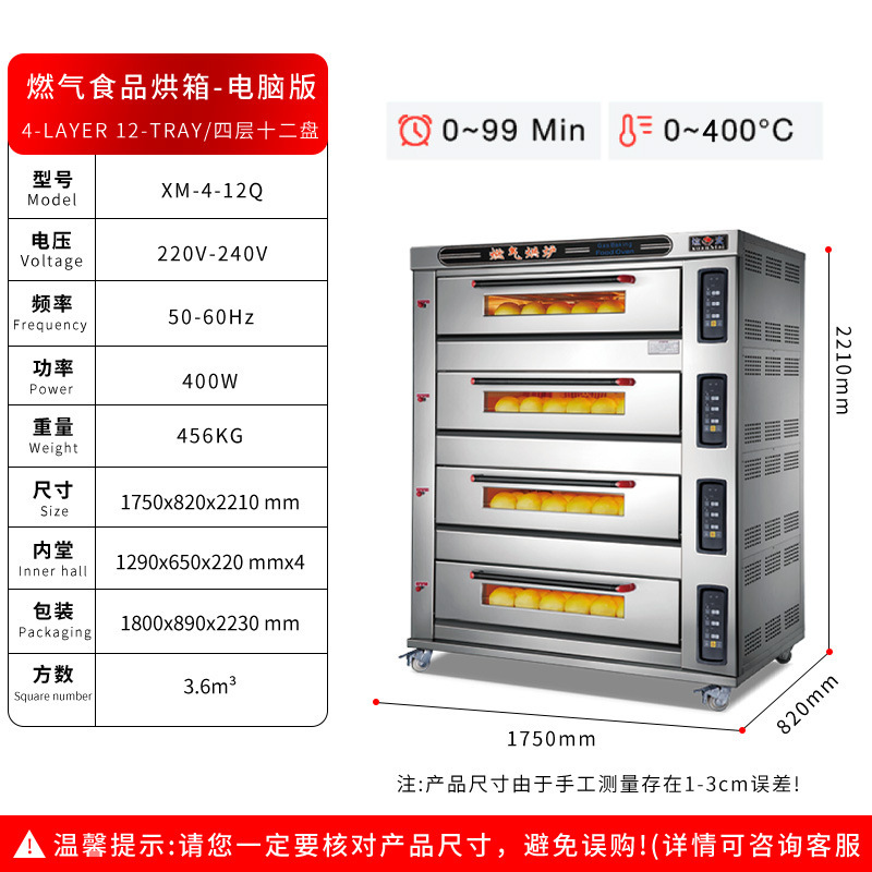 業務用大型ガスオーブン、4段8/12/16段プレート、大容量パン焼き機、スチーム噴霧機能付き|undefined