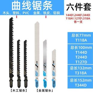 Jig Saw Household Lithium Battery Rechargeable Handheld Wood Cutting Machine Woodworking Saw Electric Saw Power Tool 8201 Others