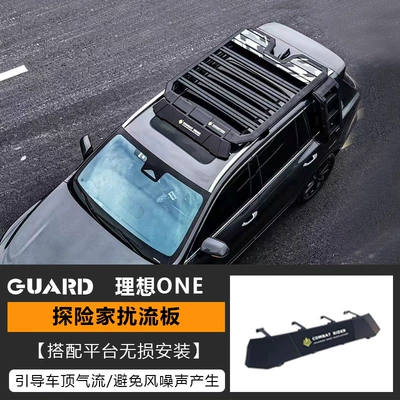 Outdoor Storage Travel Rack, Roof rack - spoiler
