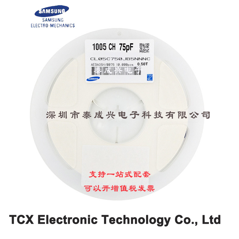 贴片三星电容CL05C750JB5NNNC	0402NPO75PFJ50V050T  75PF