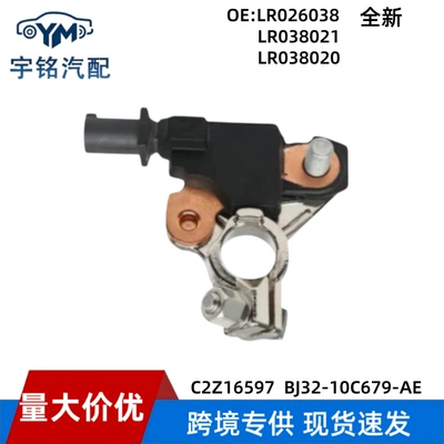LR026038 Battery Sensor Suitable for Land Rover Jaguar IBS Battery Negative Terminal Sensor Cross-Border (Other power supply, ignition system)