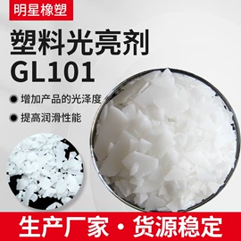 脱模剂;增塑剂;热稳定剂