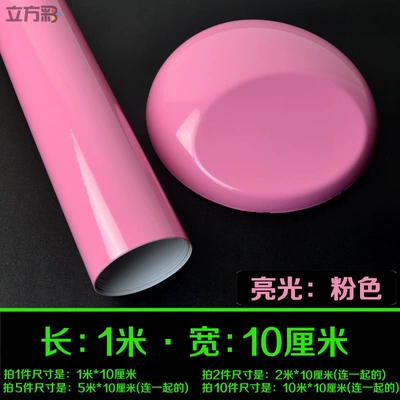 Auto Color Change Film — wrap, self-adhesive car wrap - shimmer-powder-1m-length-x-10cm-width-default-item