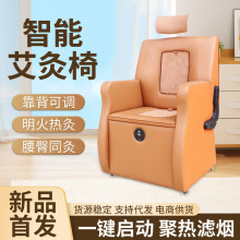 新款智能无烟艾灸椅臀部腰背同灸坐灸躺灸椅三元催化净烟艾灸椅