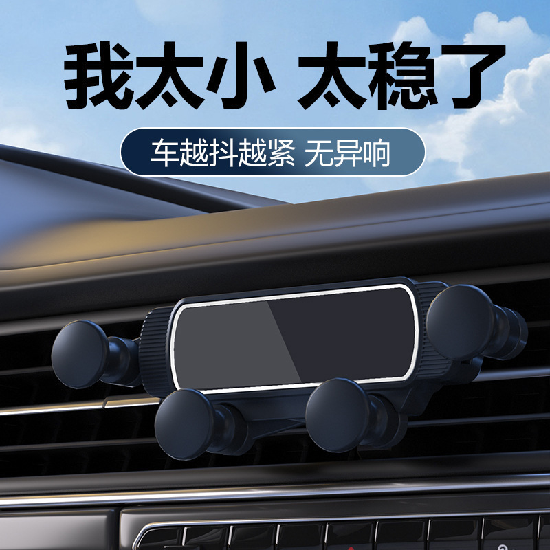 Car Mobile Phone Holder Car Navigation Holder Air Outlet Anti-Shake Snap-On Gravity Sensing Support Frame for Car Use