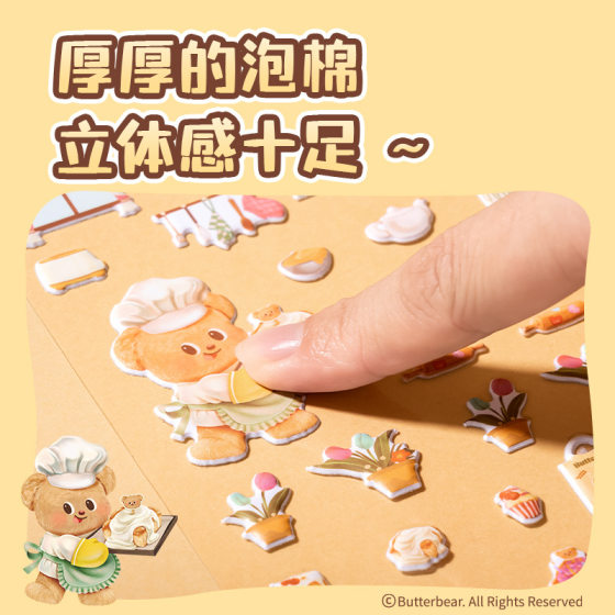Deli HY215 Butter Bear Joint Scene Foam Sticker Stereo HD Cute Cartoon Pattern Easy to Tear