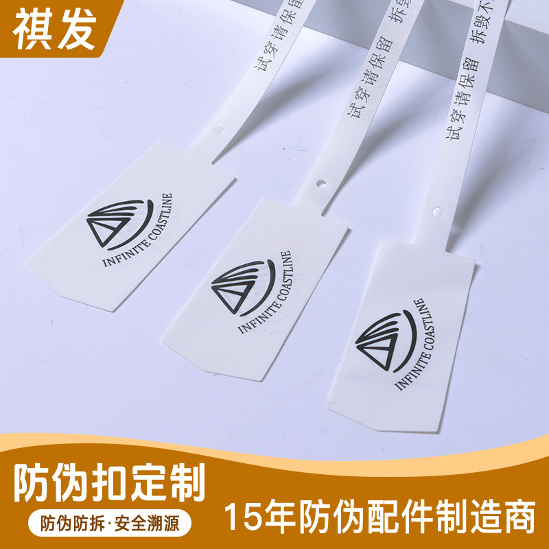 一次性防拆扣 PVC软胶防盗扣奢侈品包包防调包扣服装箱包标签扎带|undefined