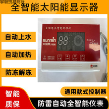 ̫���̫��ܟ�ˮ���������Ԅ���ˮ�@ʾ���x��ؿ���ͨ�ÿ�