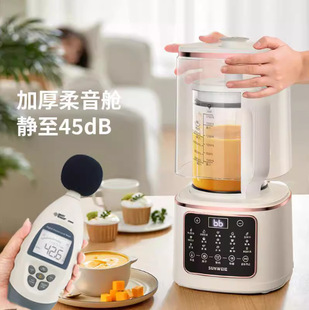 British Mochan-V Wall-Breaking Machine Household New Fully Automatic Quiet and Light Residue-Free Multi-Functional Soymilk Machine