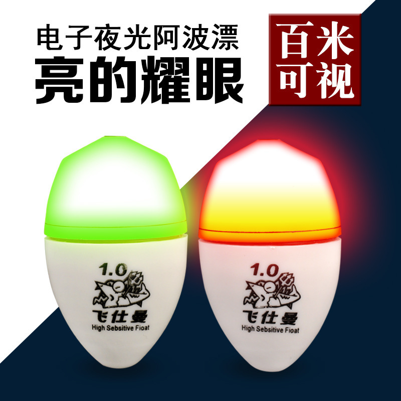 Electronic Apollo Floating Sea Fishing Remote Investment Floating Anti-collision Apollo Aranda Fishing Luminous Floating Reservoir Sliding Floating Fresh Water Remote Investment Apollo