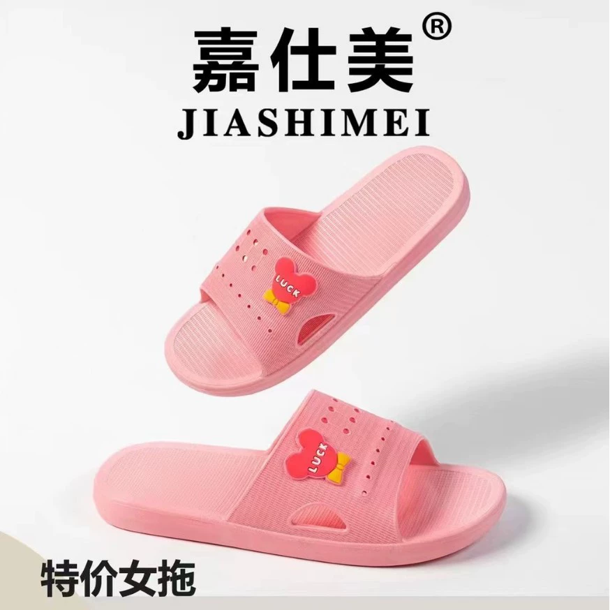 Тапочки Jiashimei Wuchuan, повседневный простой стиль, супермаркет, специальная цена женские шлёпанцы B586