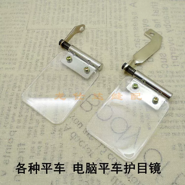 Промышленное двойное игольное автомобильное зеркало для защиты глаз, игольная пластина, прозрачное пластиковое зеркало, игольная пластина, плоское автомобильное устройство для защиты глаз, заводская инспекция