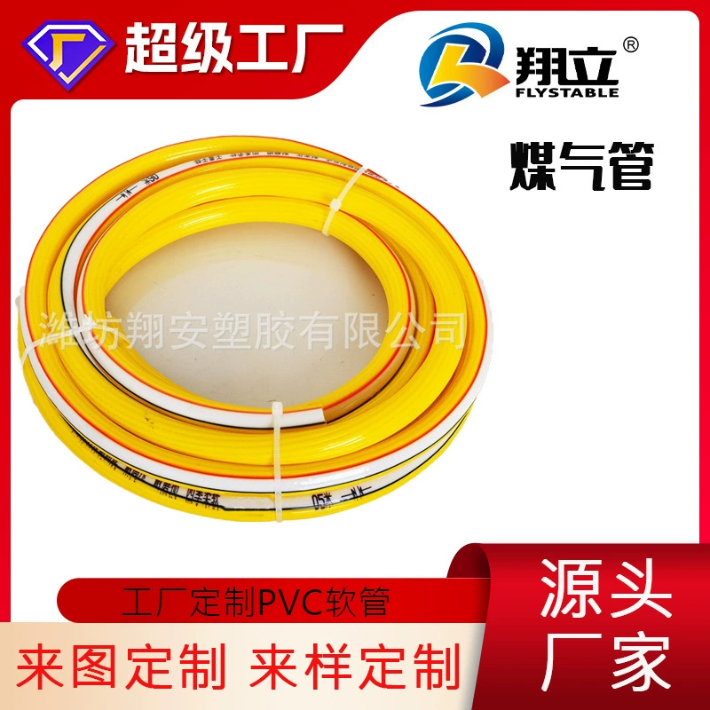 Индивидуальная взрывозащищенная газовая труба из ПВХ с оптоволоконной линией, труба для природного газа, газовая труба, шланг для водонагревателя, плиты для сжиженного газа