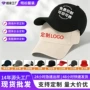 防晒六片定制印字棒球帽
