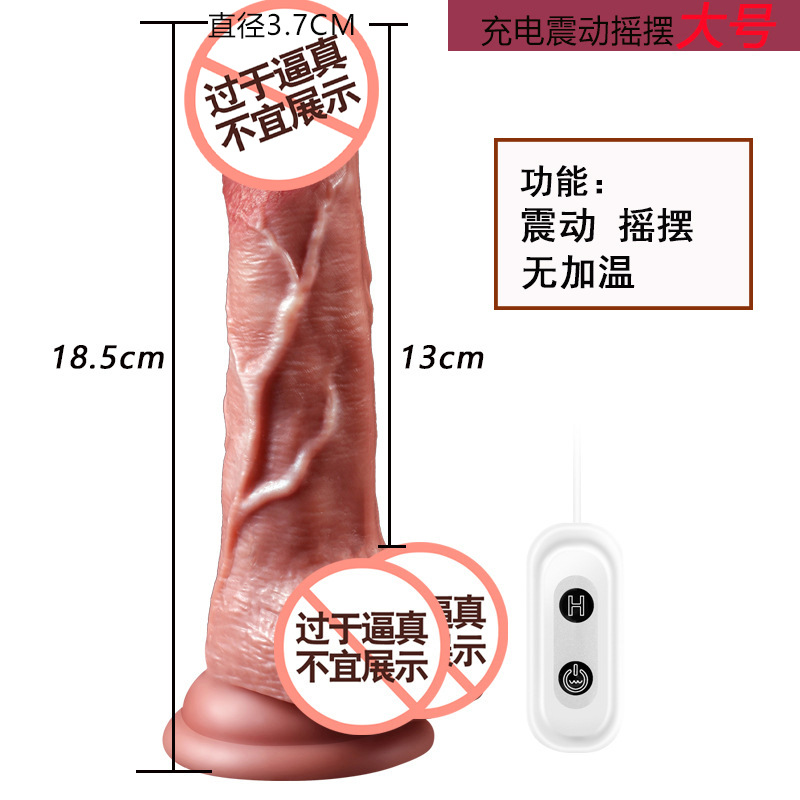 震天虎充电大号