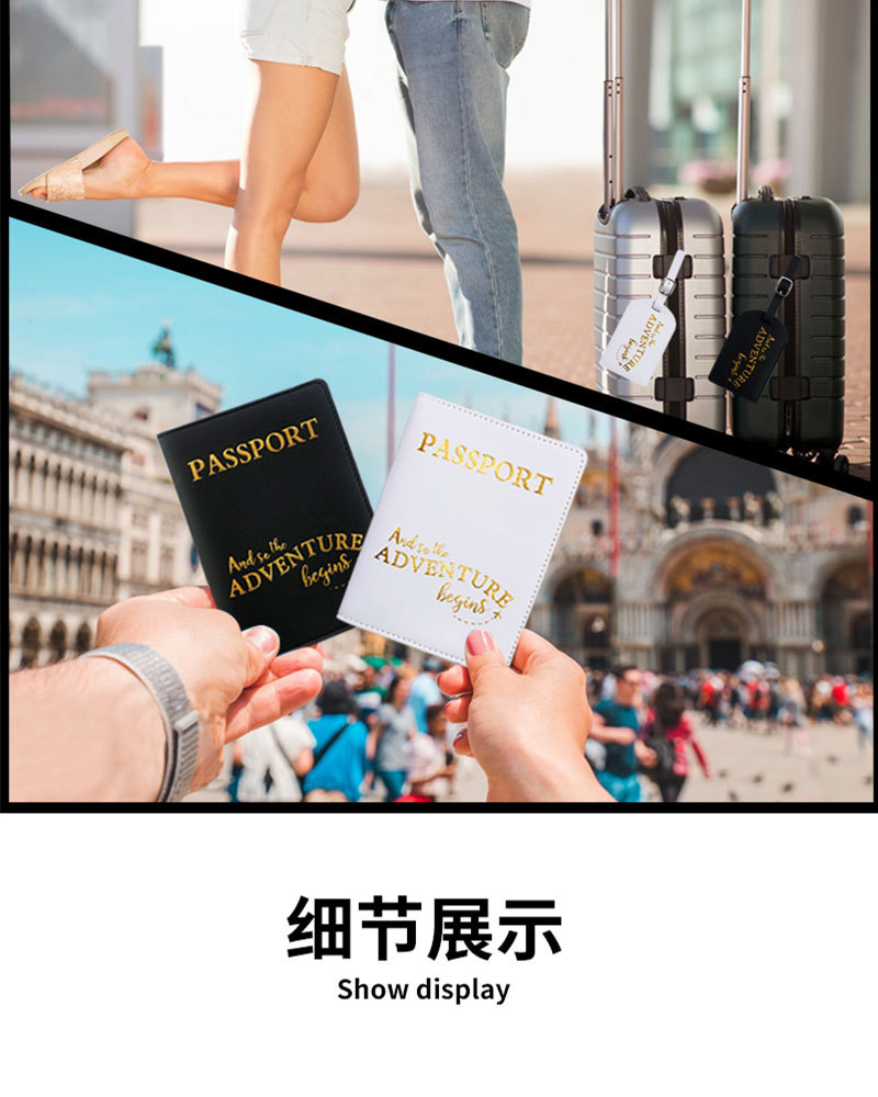 护照套行李牌