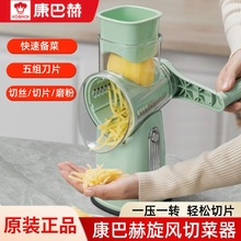 康巴赫KH-GQX01切菜机家用护手厨房切菜切丝器土豆丝擦丝器切菜机