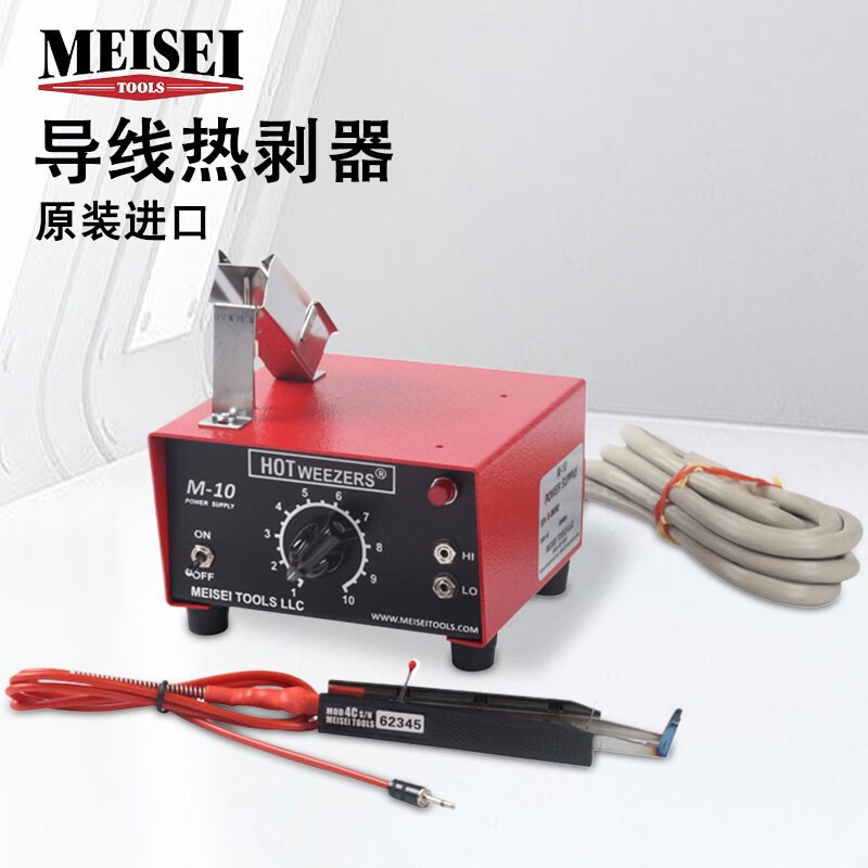 美国MEISEI通用型导线热剥器热割刀M10-2A M10-4A M10-4B M10-4C