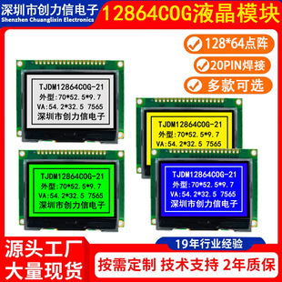 12864COGҺ��ģ�K1286COGҺ����128*64�c�7565��IC20PIN����