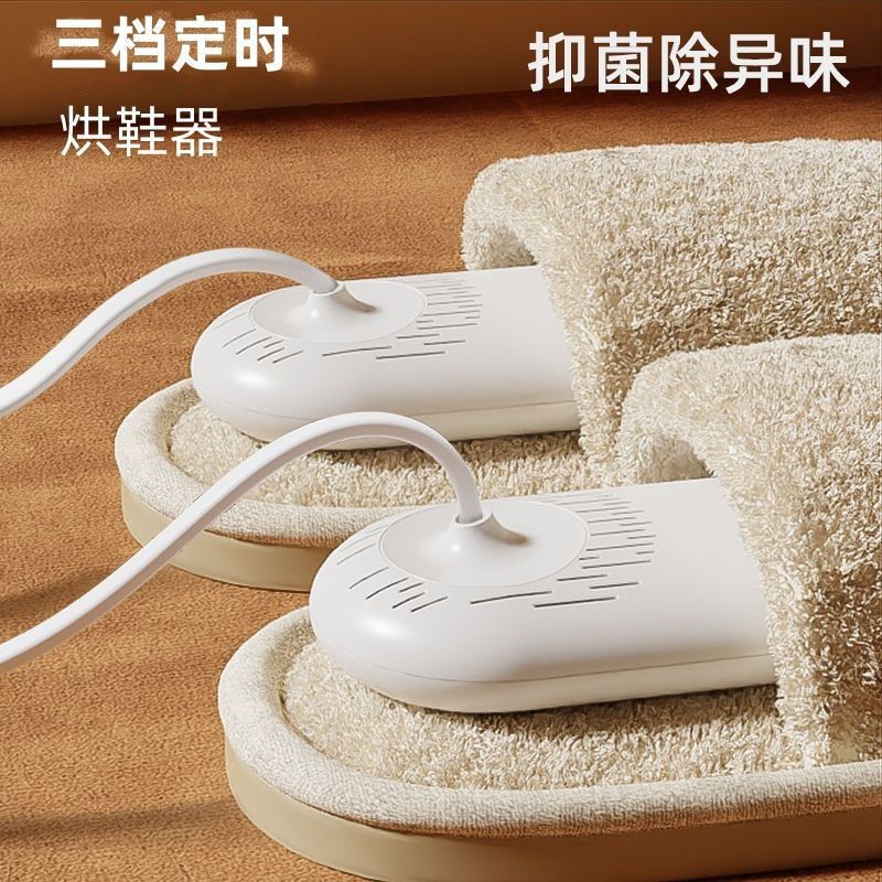 Timed Shoe Dryer, Household Shoe Dryer, Adult and Kidsren's Shoe Dryer, Shoe Warmer, Heating, Deodorizing, Retractable