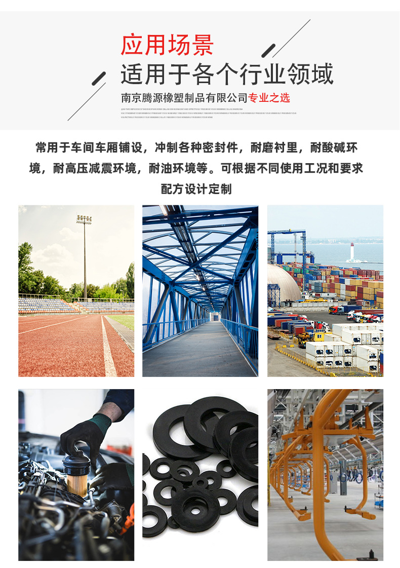 14-夹布橡胶板_07 (3)