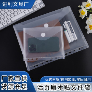 Transparent File Bag A4A5A6A7 Velcro Storage Loose-Leaf Book Bill Document Storage Book Protection Waterproof Model
