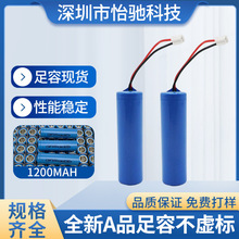 A品18650鋰電池1200mAh3.7v 音箱電風扇強光手電電動牙刷充電電池
