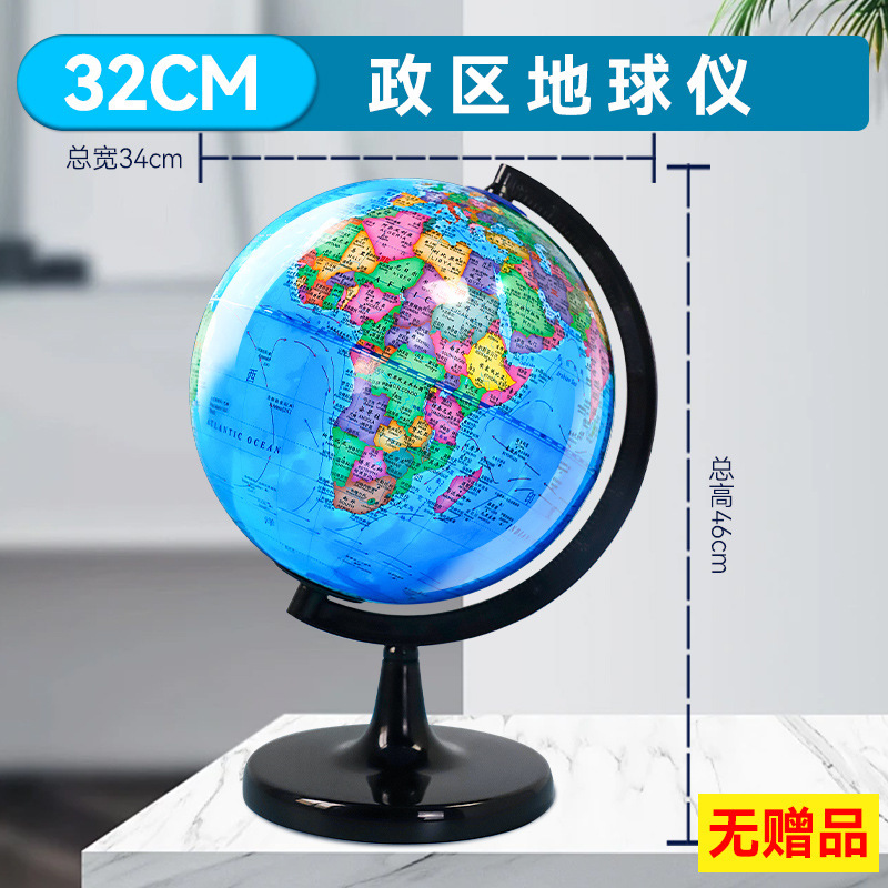 Globo Terráqueo Didáctico de Geografía de ABS con Luz y Función AR para Escuelas