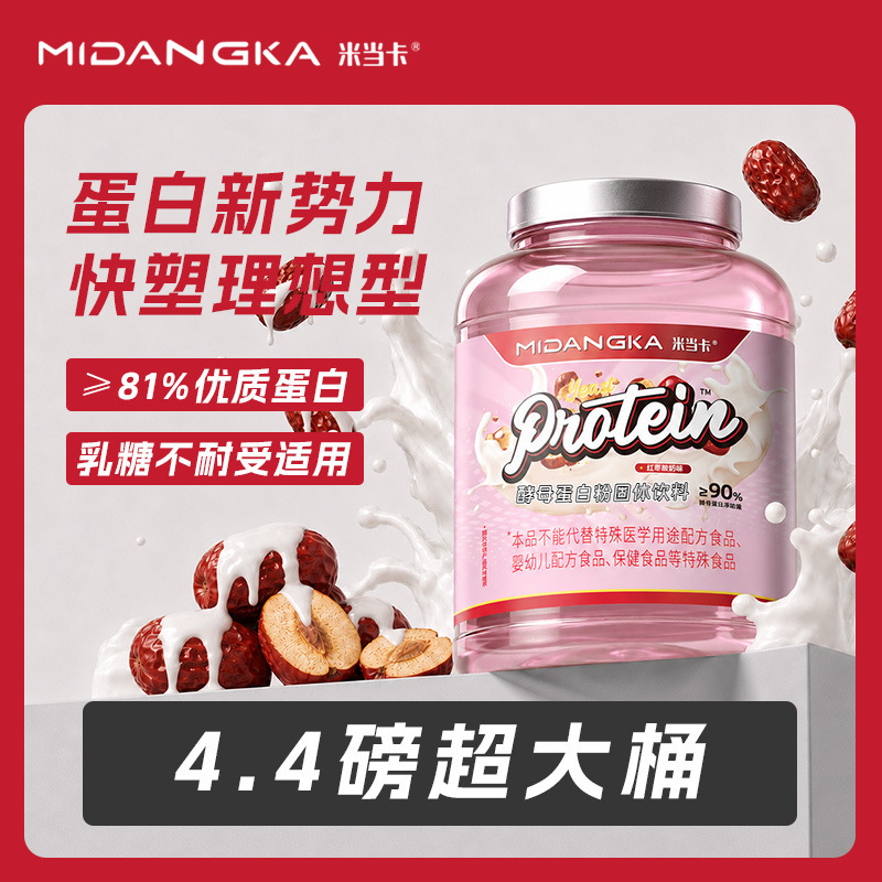 Mideca 2kg Yeast Protein Powder, High Protein, Satisfying, Sports and Fitness Meal Replacement, Special Protein Powder for Fitness Mideca 2kg Yeast Protein Powder, High Protein, Satisfying, Sports and Fitness Meal Replacement, Special Protein Powder for Fitness