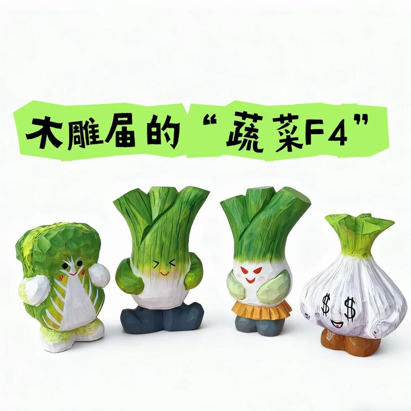 木雕葱头白菜大蒜桌面摆件网红工艺品学生节日生日礼物好寓意礼品|undefined