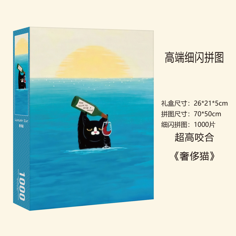 小猫拼图丝绒1000片跨境灰色纸板益智定 制拼图印图定 做外贸拼图|undefined