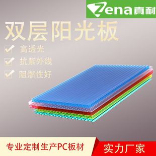 Outdoor Hollow Plate Impact-resistant Sunshade Polycarbonate Lighting Plate Car Canopy Transparent Anti-uv pc Sun Board