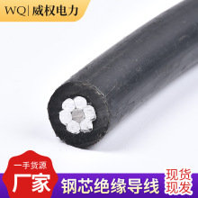 架空絕緣導線1*120-10kv-1kv電纜電力電纜地埋電線工程戶外架空
