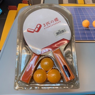Factory wholesale 2 double racket table tennis racket suit beginner student training high elastic racket one-piece delivery