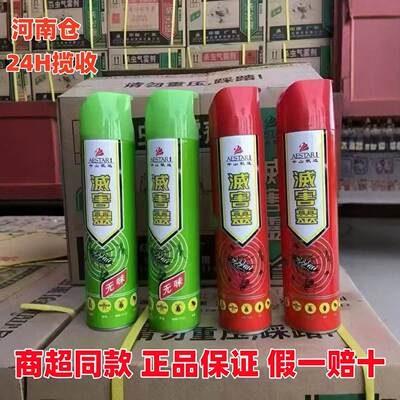 Zhongshan Kaida Pesticida 600ml Inseticida Spray Atacado Cai